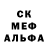 Меф мяу мяу мука Yarik Domashenko