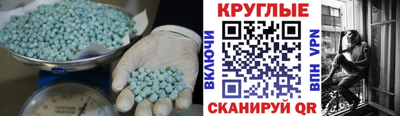 купить наркотик  Исилькуль  ЭКСТАЗИ круглые 