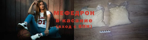мяу мяу кристалл Вязники